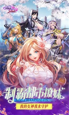 女神危机游戏官方最新版图2