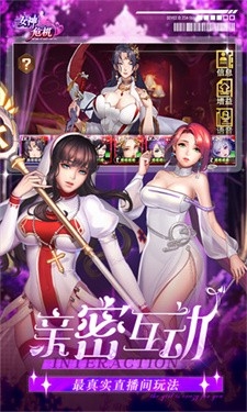 女神危机游戏官方最新版图3