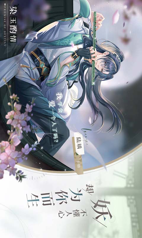 猫之宿约者游戏纯净版图1