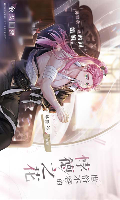 猫之宿约者游戏纯净版图3