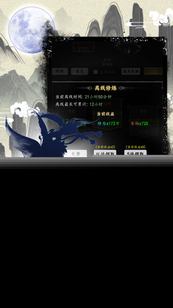 混沌挂机手机正版图2