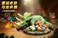 侏罗纪军团九游版图2