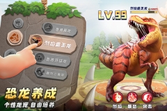 侏罗纪军团九游版图3