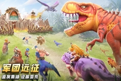 侏罗纪军团九游版图5