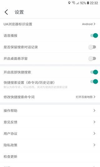 爱问语音助手手机版图1