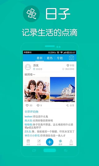 人生日历官方正版图2