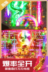 无双斩超爆版图3