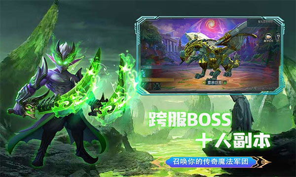 联盟崛起游戏纯净最新版图1