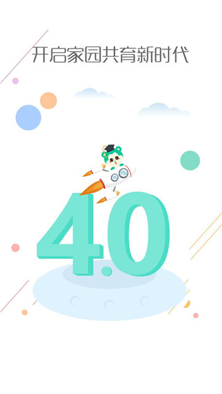 乐贝通老师版图1