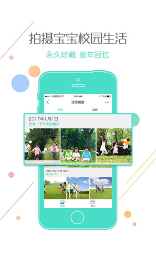 乐贝通老师版图4