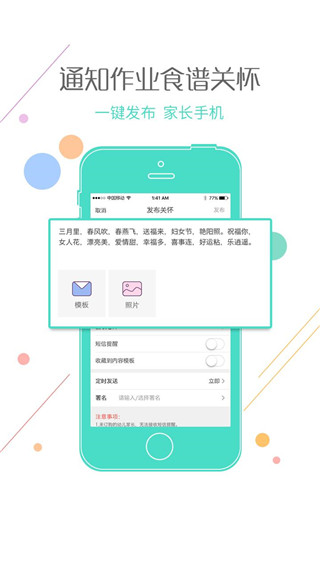 乐贝通老师版图5