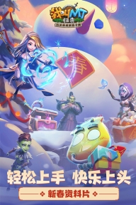 我叫mt归来小米版图2