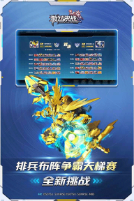 敢达决战公益服无广告版图1