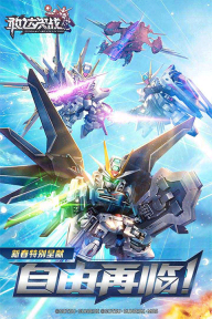 敢达决战公益服无广告版图2