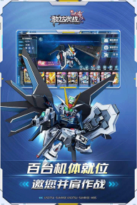 敢达决战公益服无广告版图3