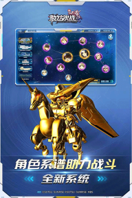 敢达决战公益服无广告版图4