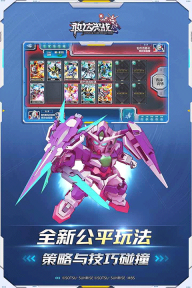 敢达决战公益服无广告版图5