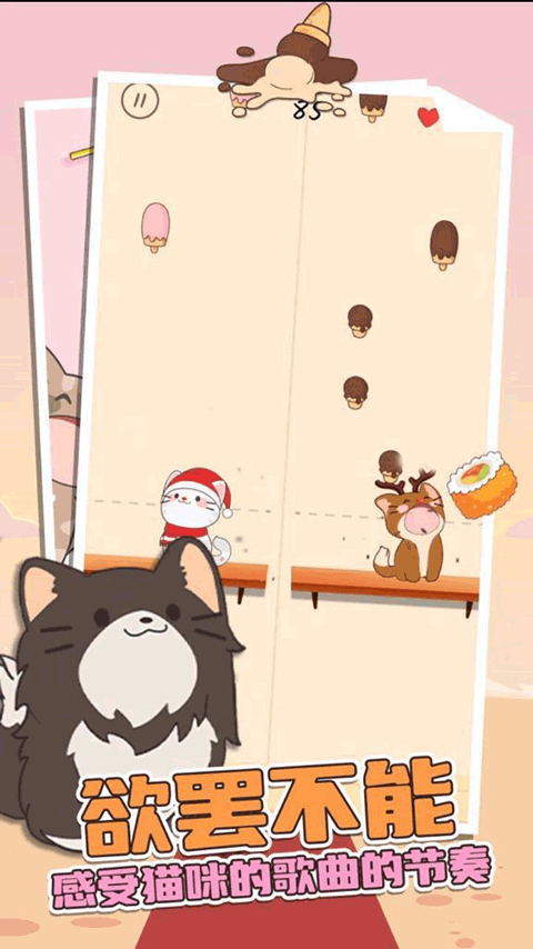 DuetCats音游免费原版图2