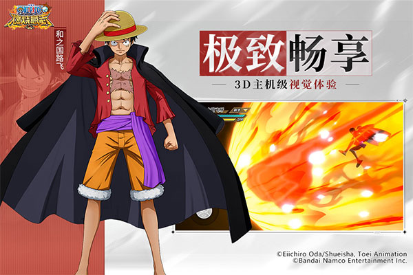 航海王燃烧意志bt版图1