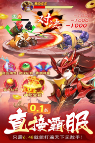 蜀境传说折扣版图3