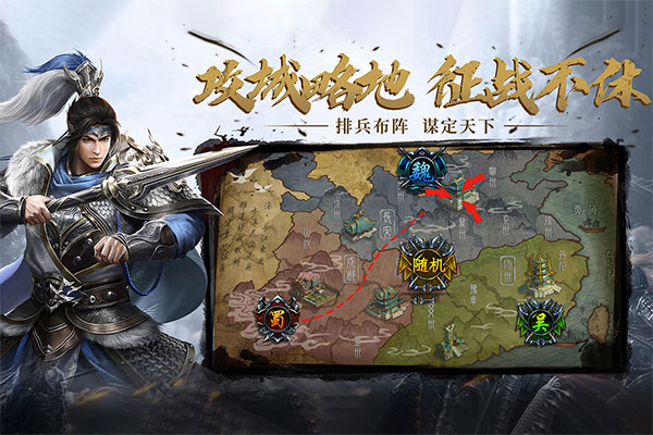热血三国无双h5版图3