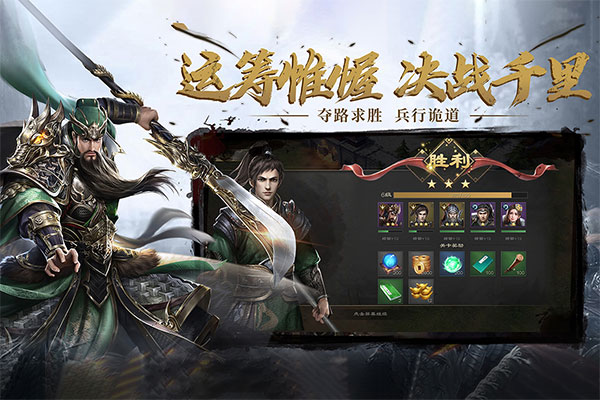 热血三国无双h5版图5