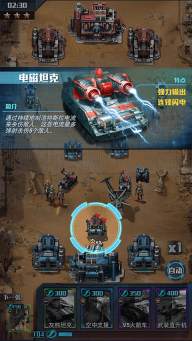 红警大作战折扣版图3