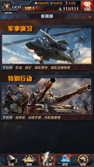 红警大作战折扣版图4