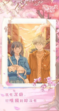 落樱小屋的烦恼(落樱小屋番外篇)最新版图5