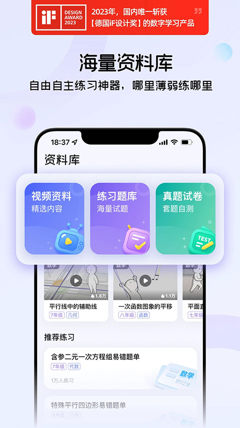 猿辅导海豚自习馆最新版图5