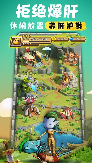 我叫mt归来应用宝版图3