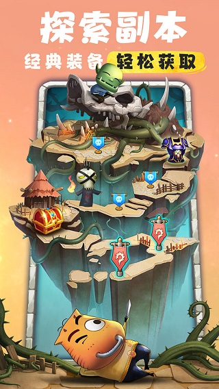 我叫mt归来应用宝版图4