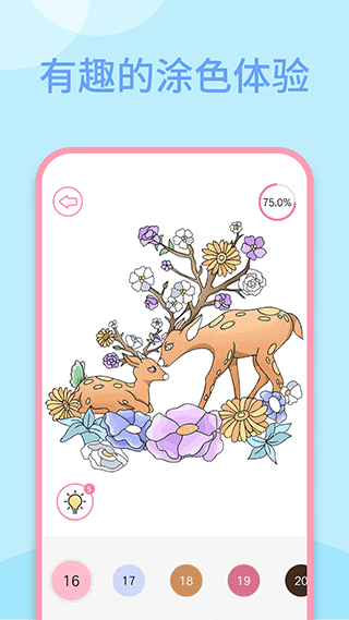 多多趣味填色官方版图2