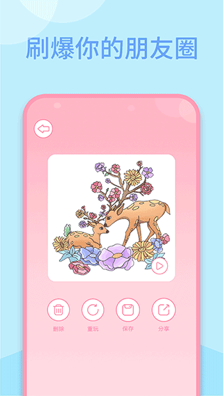 多多趣味填色官方版图3