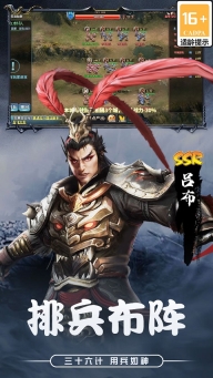 三国传说vivo版图1