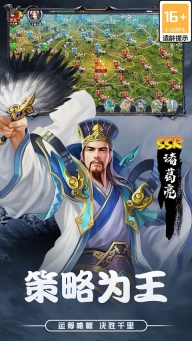 三国传说vivo版图2