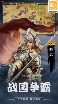 三国传说vivo版图3