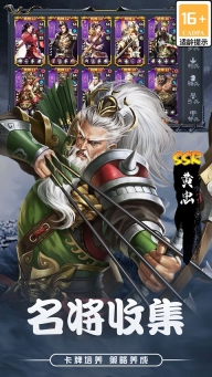 三国传说vivo版图4