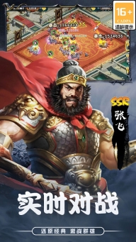 三国传说vivo版图5