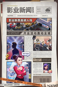 影业梦想家taptap版图1