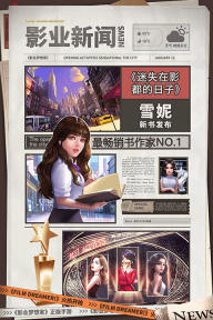 影业梦想家taptap版图2