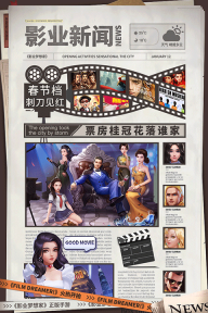 影业梦想家taptap版图4