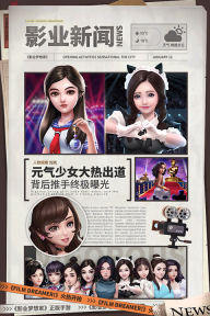 影业梦想家taptap版图5