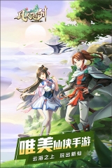 凡人飞剑4399版图5