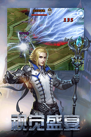 勇者传说2暗黑崛起本手游无广告版图2