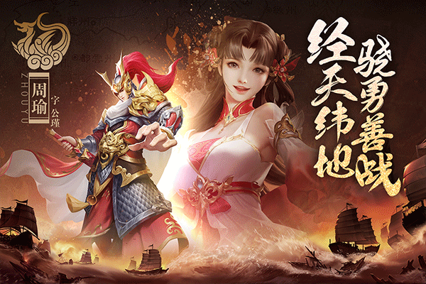 止戈之战九游版图4