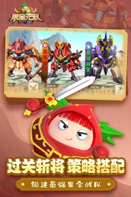 果宝无双九游版图4