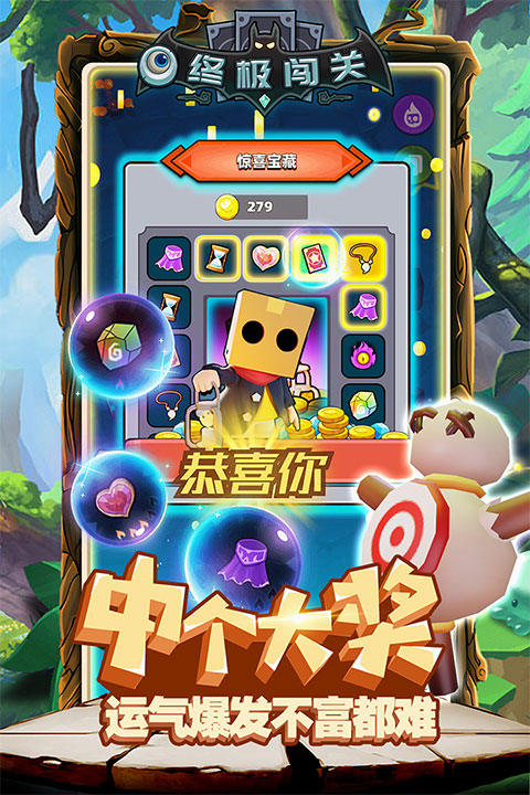 终极闯关游戏纯净最新版图2