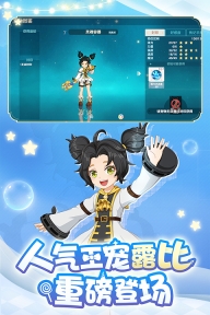 魔力宝贝旅人国际服手机正版图5