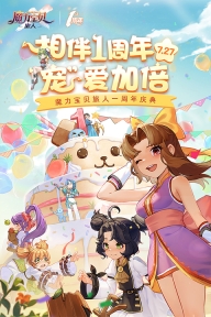 魔力宝贝旅人腾讯版图3